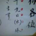 圏点と横書き括弧