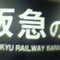 急、旧字っぽい