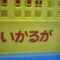いかるが