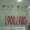 ナップサック