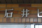 f:id:mojiura:20071111004555j:image:right