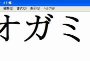 f:id:mojiura:20071111005925j:image:right