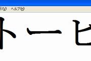 f:id:mojiura:20071111011041j:image:right