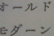 f:id:mojiura:20071111013029j:image:right