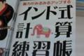 インド式ふたつめ