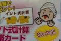 インド式びっくり