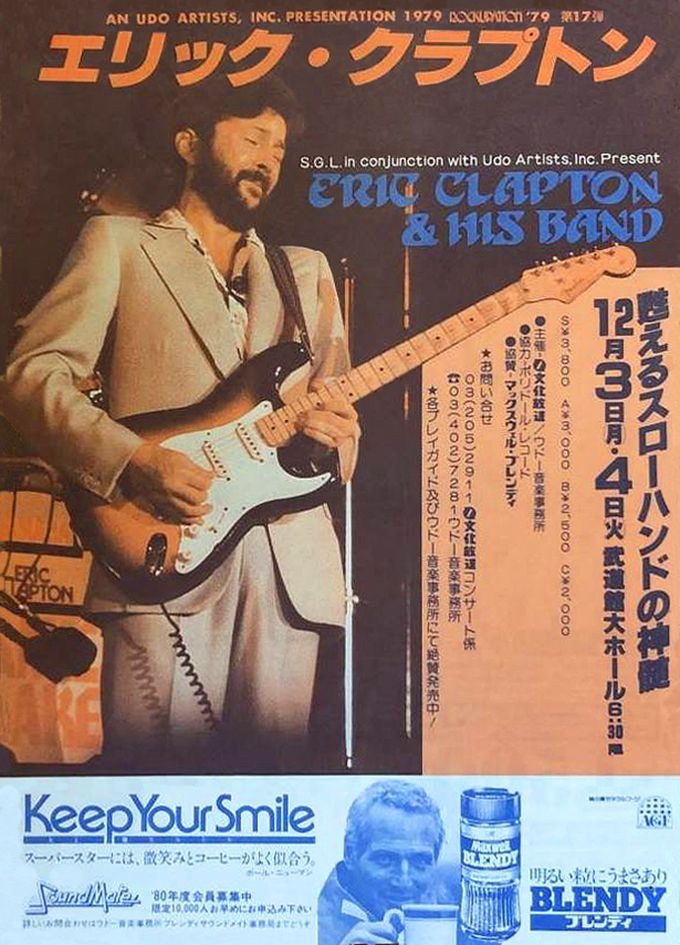 Eric Clapton 来日1979年Britz Band - Ramblin' On My Mind