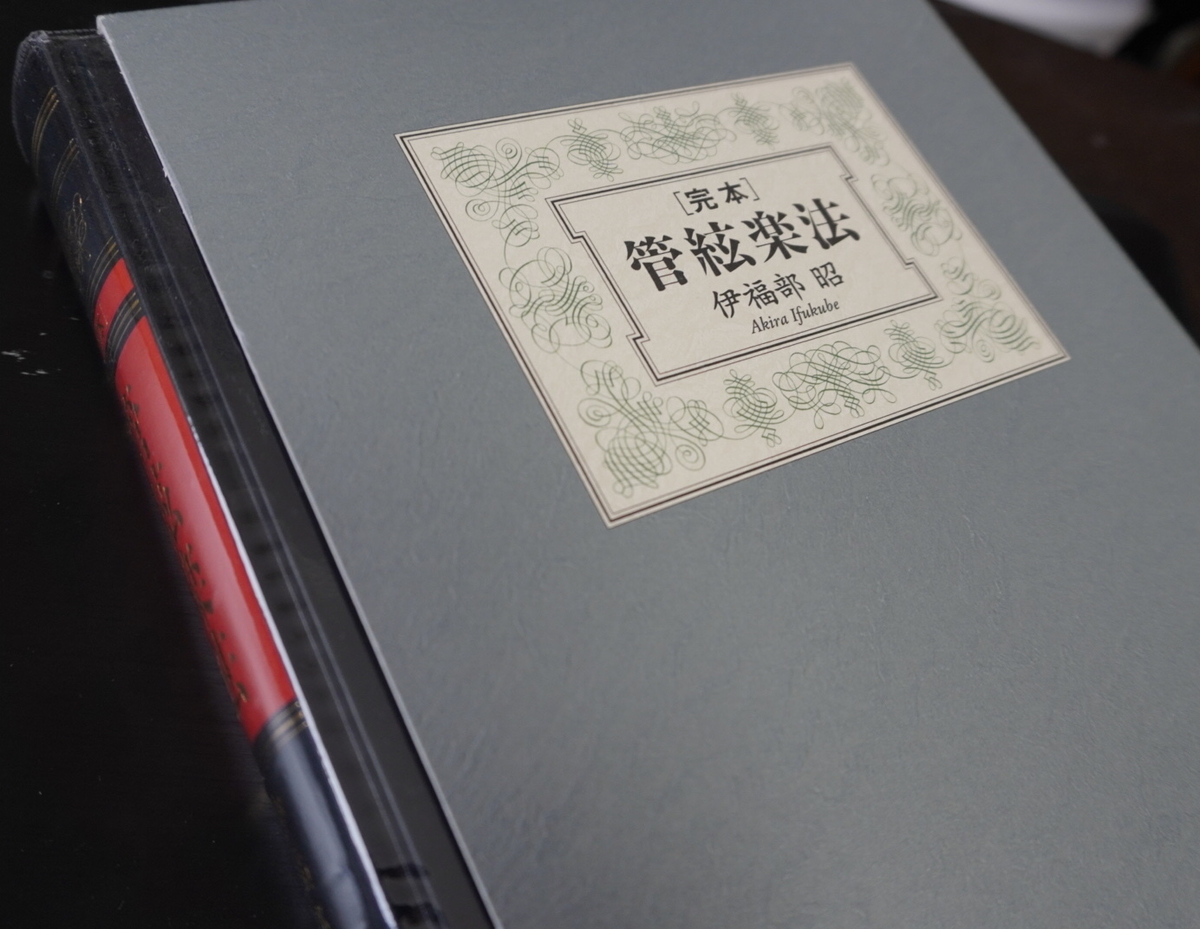 管弦楽法、再び挫折 - hatena du ongaku