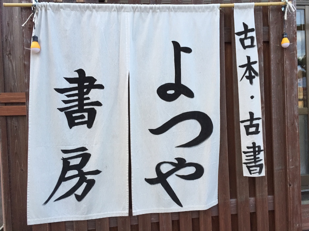 f:id:mojomanta:20170601211632j:image f:id:mojomanta:20170601211632j:image