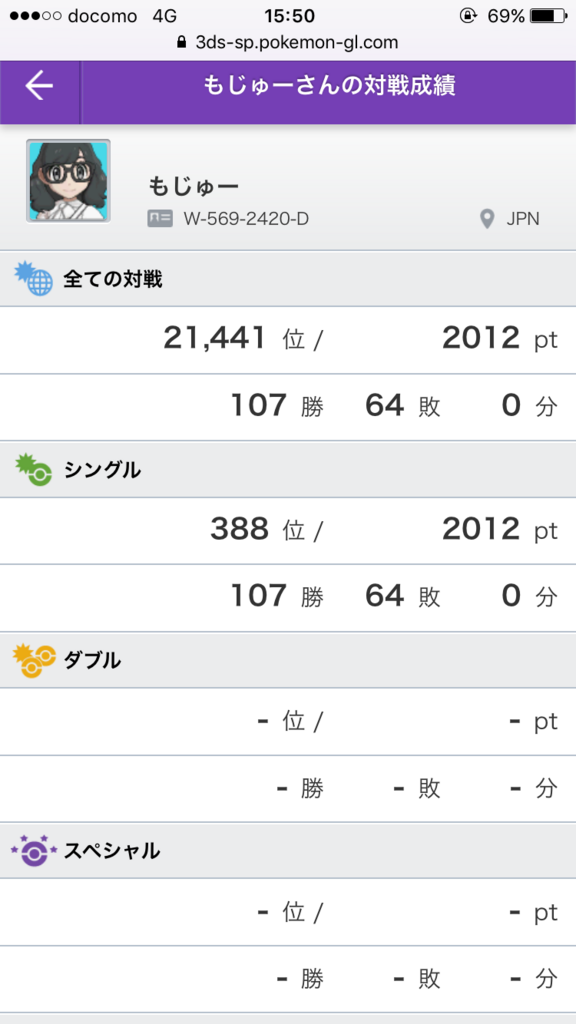 f:id:mojupoke:20180123205406p:plain f:id:mojupoke:20180123205406p:plain