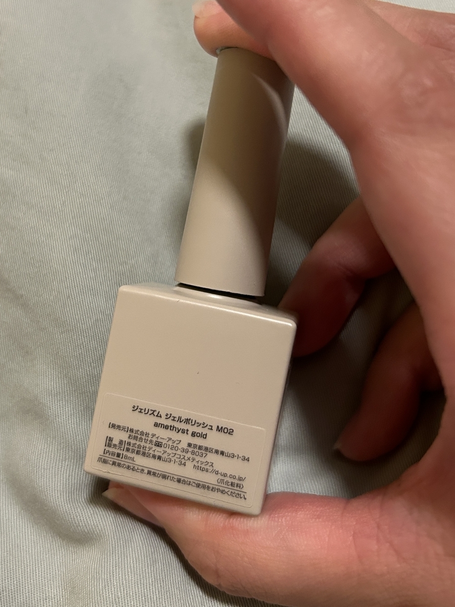 ジェルネイル】ジェリズムvs.ジェルミーワンを3日間比べてみた - も