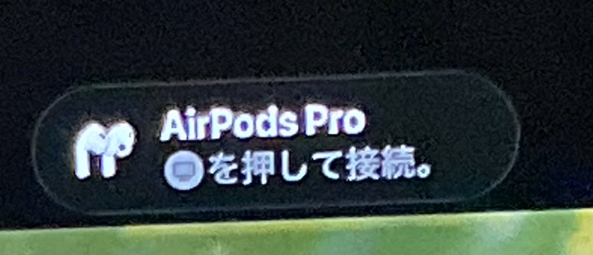 AirPods pro 2を試してみる〜ペアリング - 凡人のあれこれ備忘録