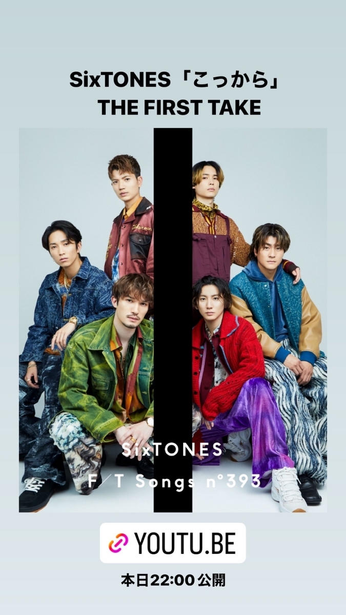 sixtones こっ から 特典 SixTONES CD まとめ売りの通販はau PAY