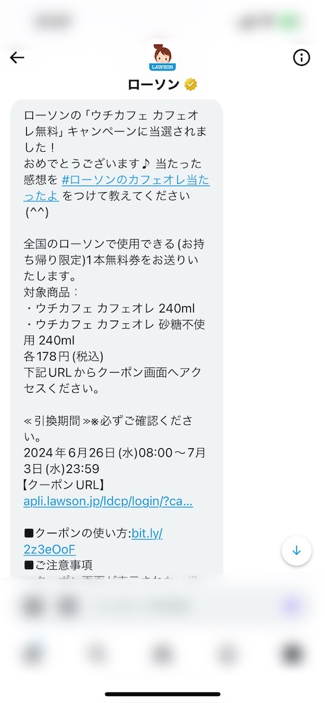 f:id:moka-parfait:20240702210908j:image
