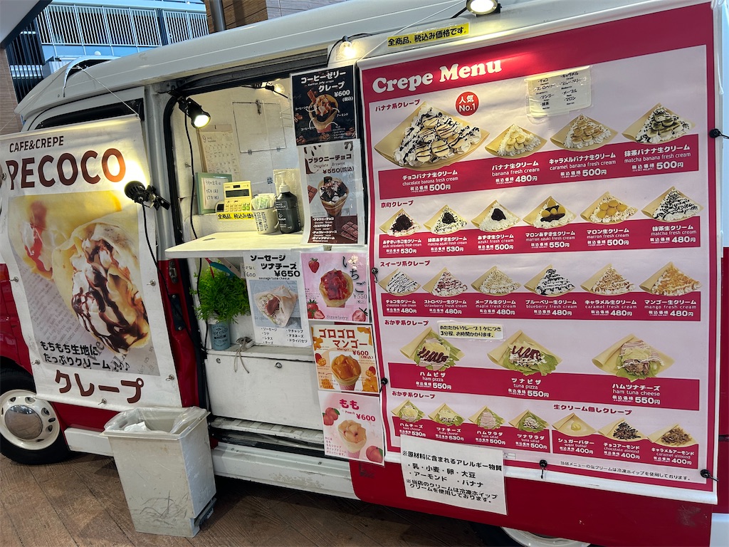 f:id:moka-parfait:20240903194933j:image