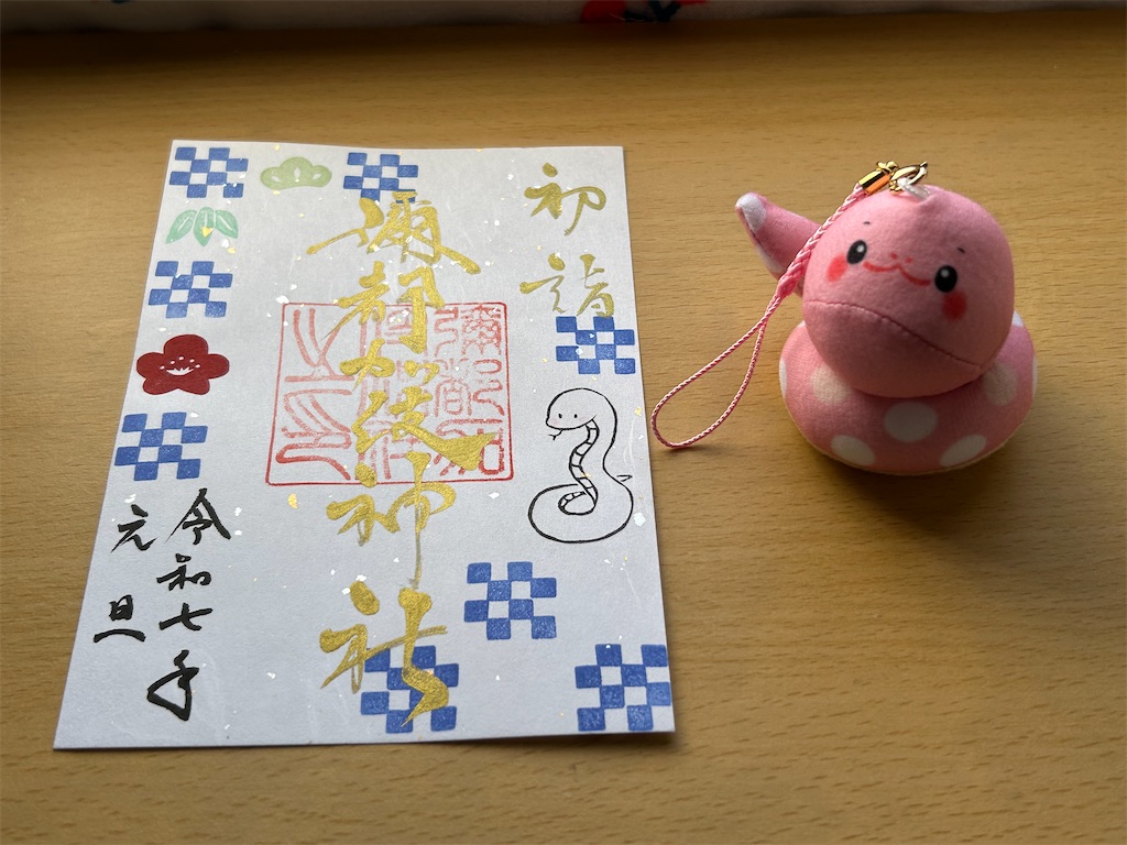 f:id:moka-parfait:20250104223642j:image