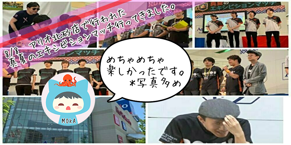 f:id:mokablog:20190809152729j:plain f:id:mokablog:20190809152729j:plain