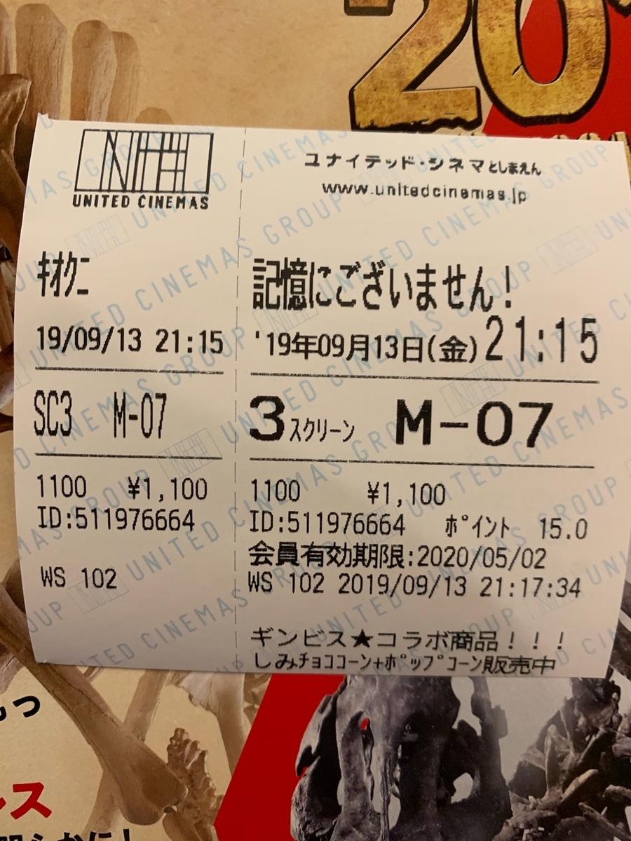 19年9月13日公開 三谷幸喜監督作品 記憶にございません 初日見てきた 豪華演者と圧巻の面白さ 映画 もかの趣味ぶろぐっ 19年9月13日公開 三谷幸喜監督作品 記憶にございません 初日見てきた 豪華演者と圧巻の面白さ 映画 もかの趣味ぶろぐっ