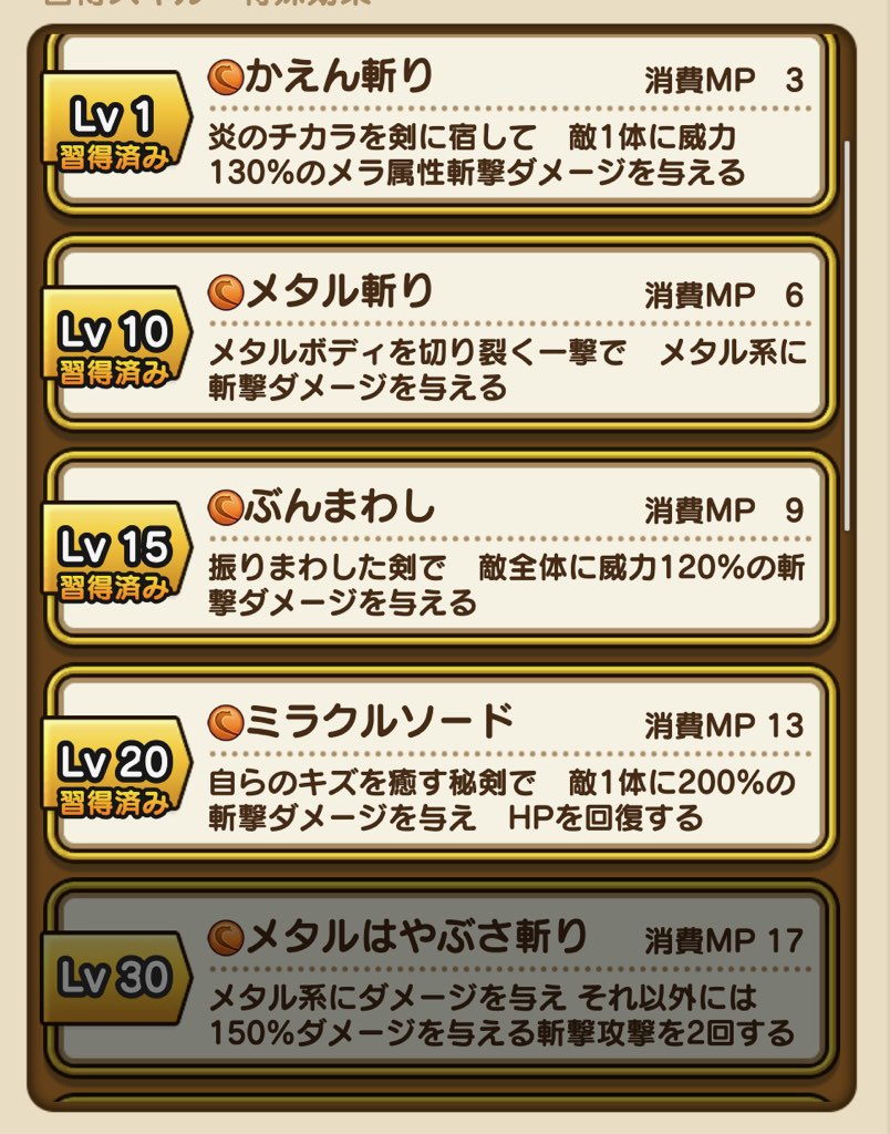 ドラクエウォーク 戦士星５オススメ最強武器ランキング ロトのつるぎ メタスラの剣 グレートアックス 名刀斬鉄丸 もかの趣味ぶろぐっ