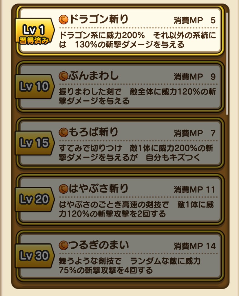 ドラクエウォーク 戦士星５オススメ最強武器ランキング ロトのつるぎ メタスラの剣 グレートアックス 名刀斬鉄丸 もかの趣味ぶろぐっ