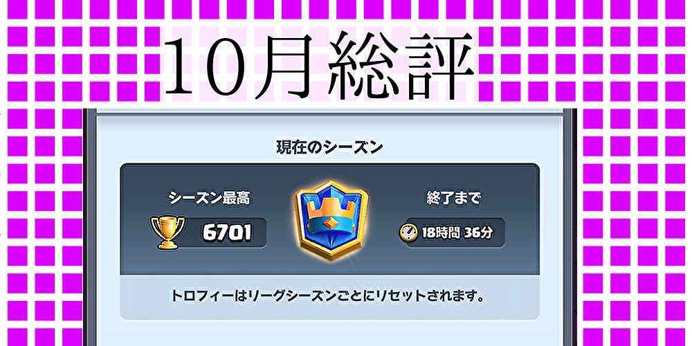 クラロワ