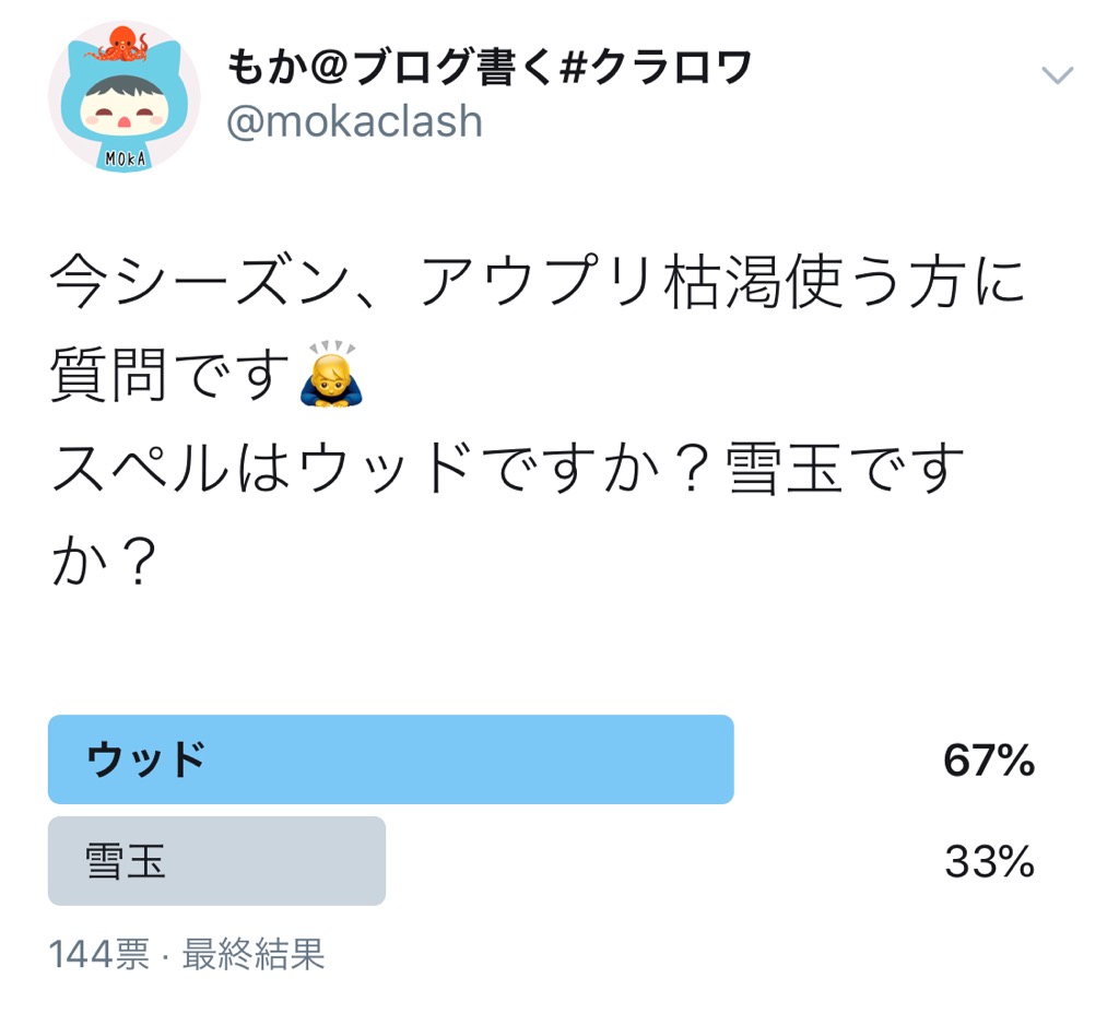 クラロワ