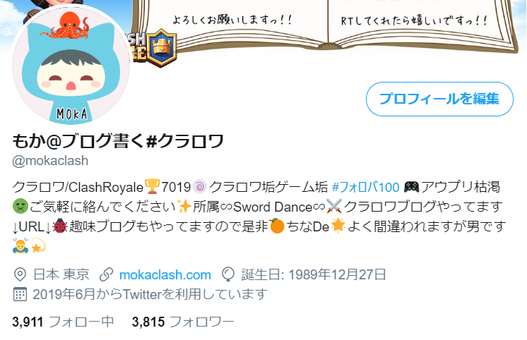 Twitter ツイッター フォローは5000人まで フォロー フォロワー整理ツールでff比を管理しよう フォロー一括削除 Socialdog 片思いったー フォローチェックfortwitter もかの趣味ぶろぐっ