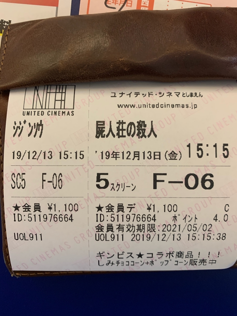 f:id:mokablog:20191214022233j:plain