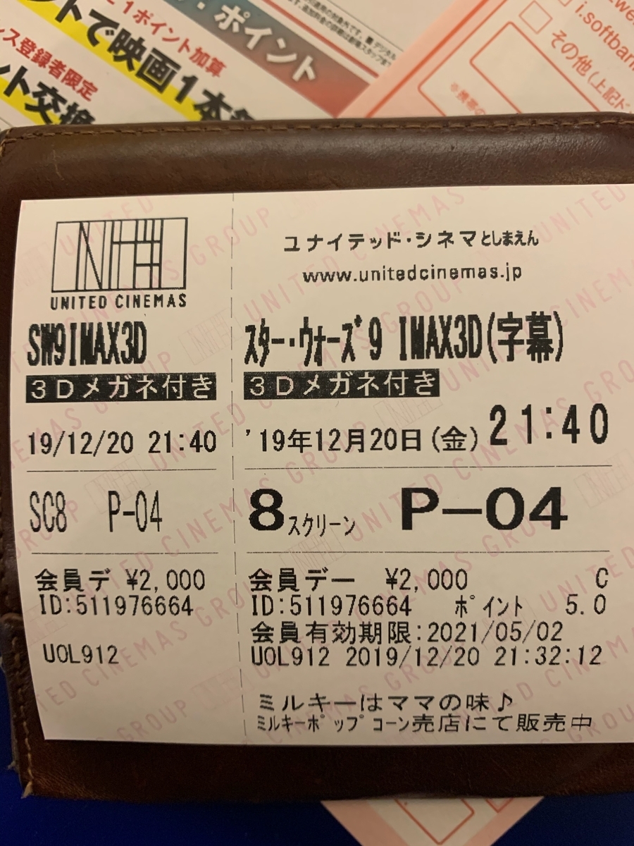 f:id:mokablog:20191221040602j:plain