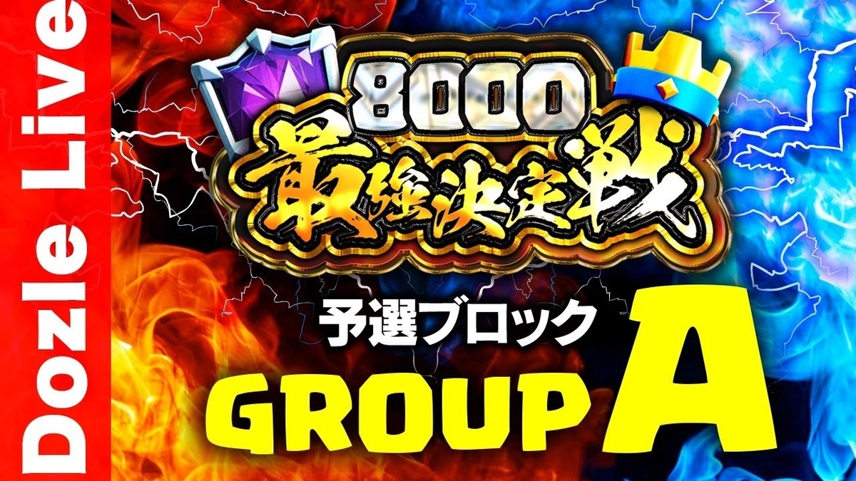 クラロワ