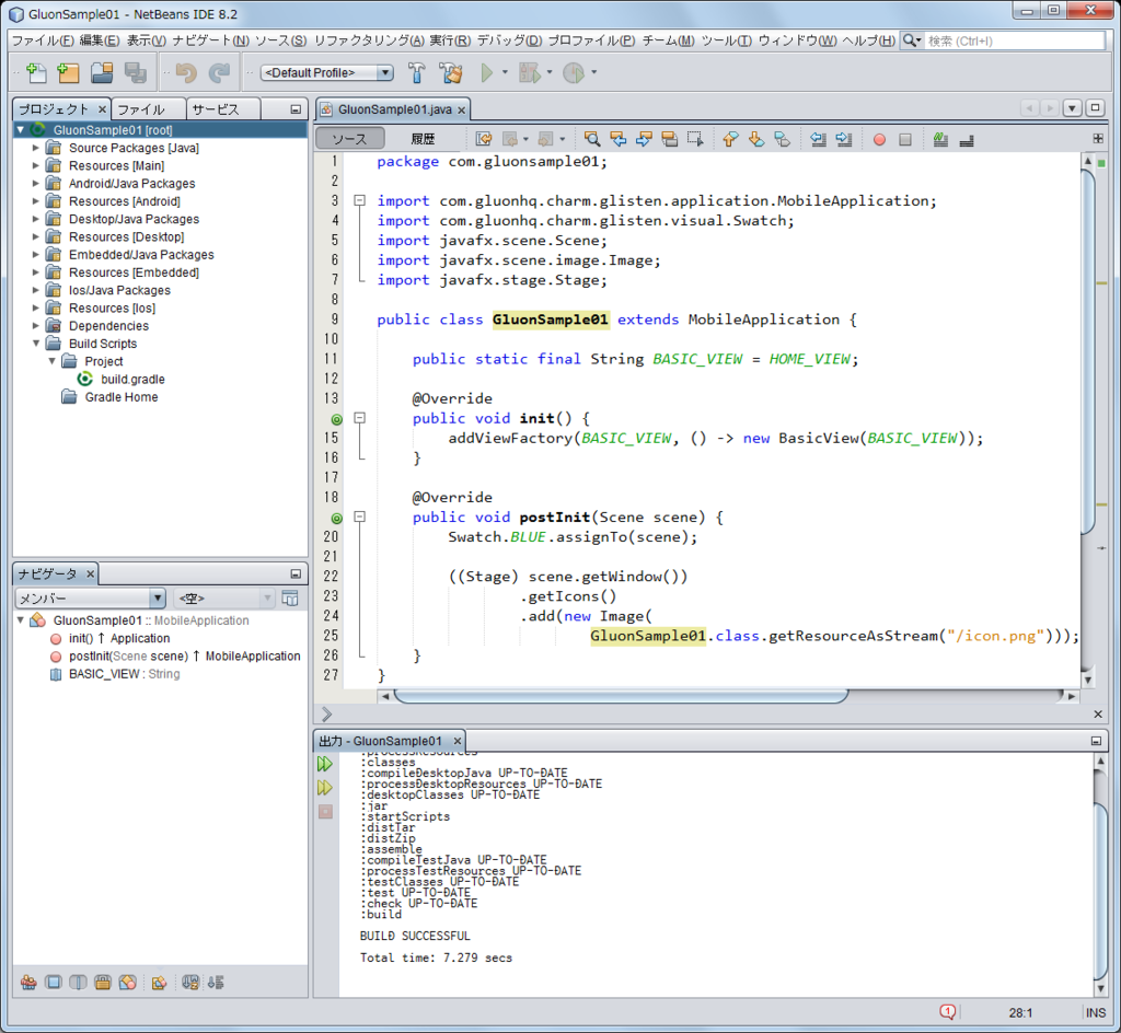 Gluonix Python Gluon Mobile(無料)を試してみる - ごった日記