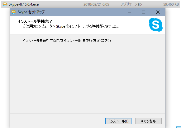Skype Windows10ではデスクトップ版インストールに制限 ごった日記 Skype Windows10ではデスクトップ版インストールに制限 ごった日記