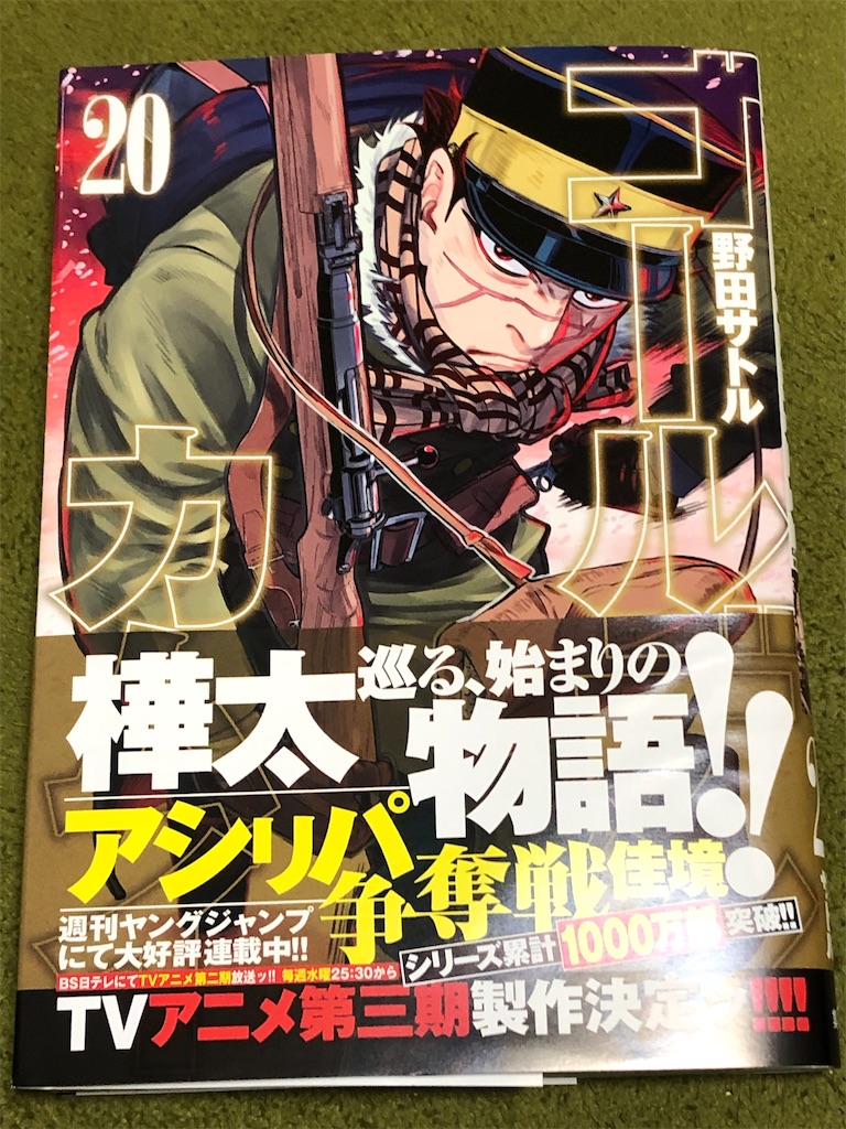 最近買ったマンガ 温泉とテレビが好きな私の日記