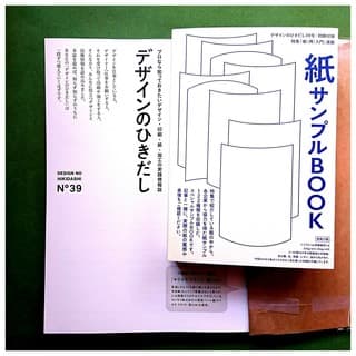 デザインのひきだし39 紙（再）入門〜紙にとことん詳しくなるためのガイドブック デザインのひきだし 39 / グラフィック社編集部 - 紀伊國屋書店