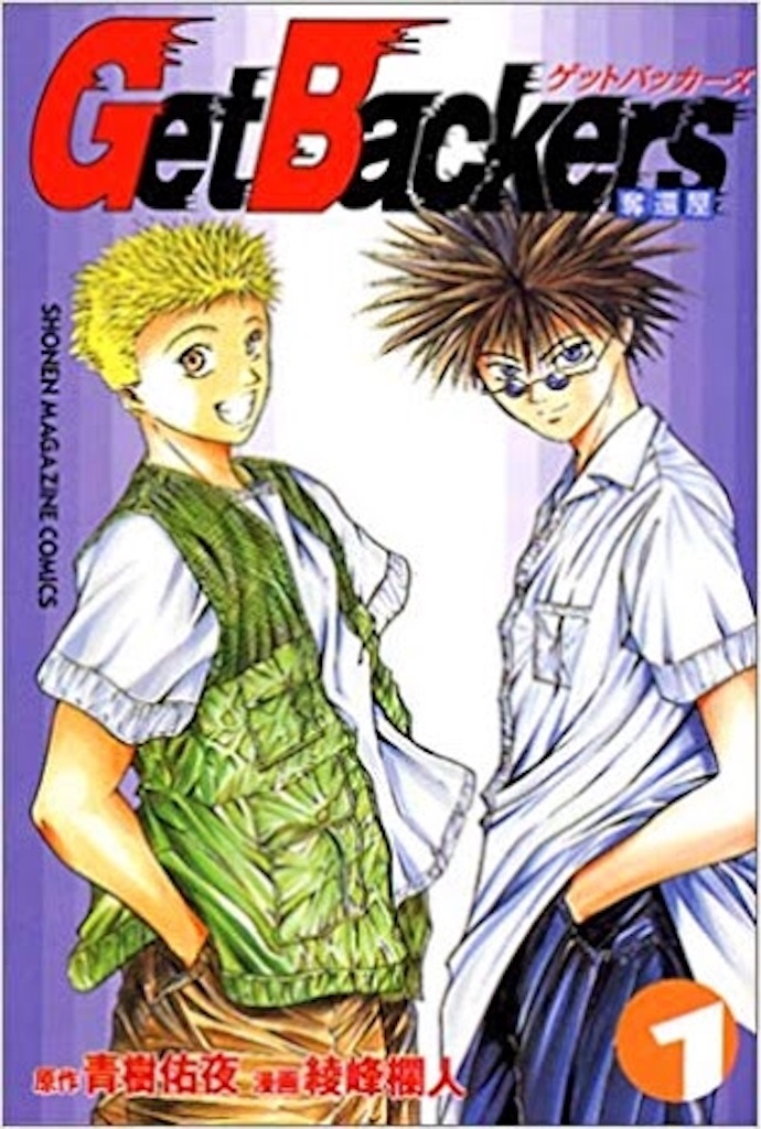 熱いっ おすすめ マガジン系バトル漫画っ Mokamonmaの日記