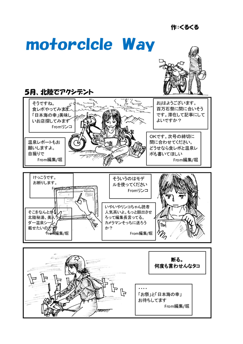 f:id:mokatrip:20190615153041j:plain