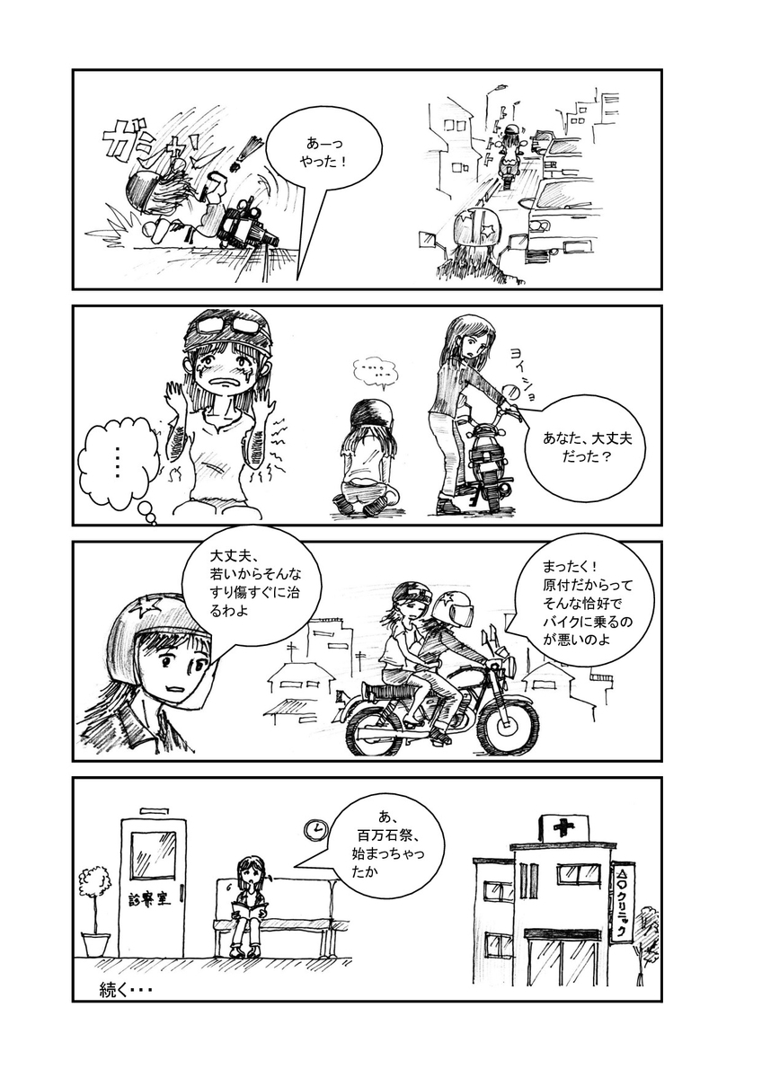 f:id:mokatrip:20190615153125j:plain