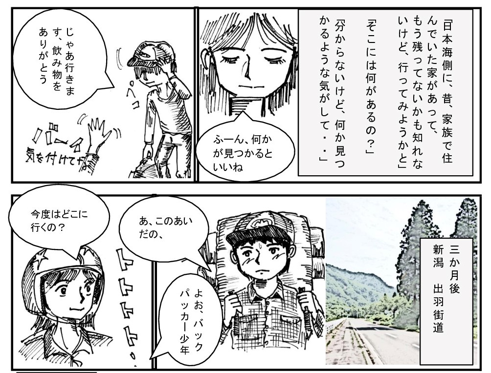 f:id:mokatrip:20190817094633j:plain