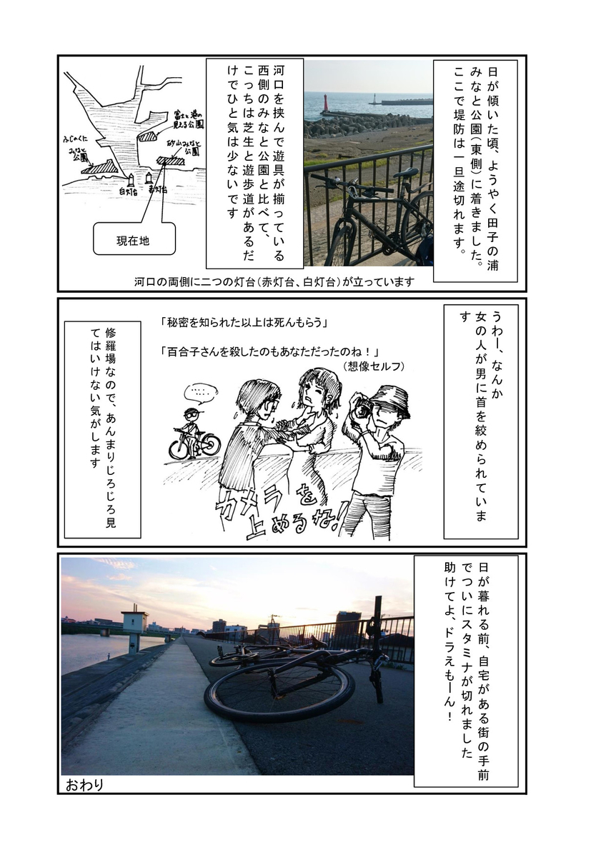 f:id:mokatrip:20190908165828j:plain