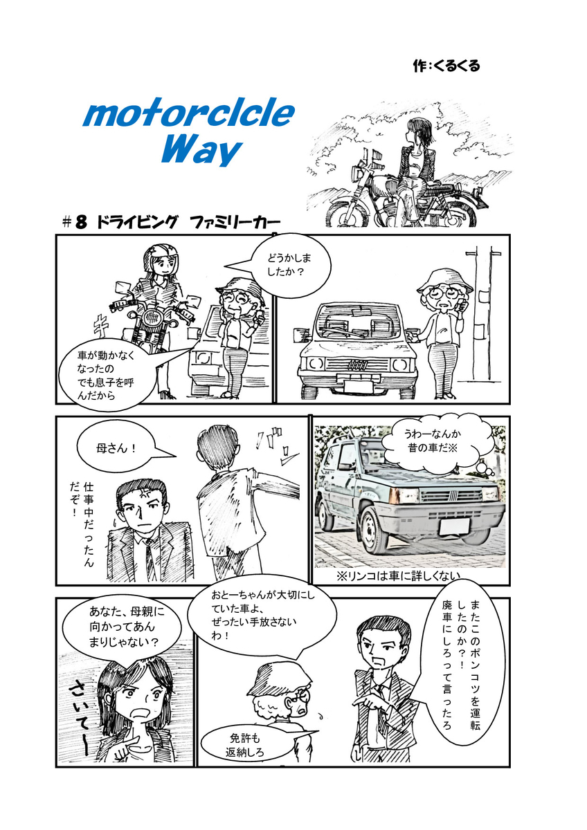 f:id:mokatrip:20190914230653j:plain