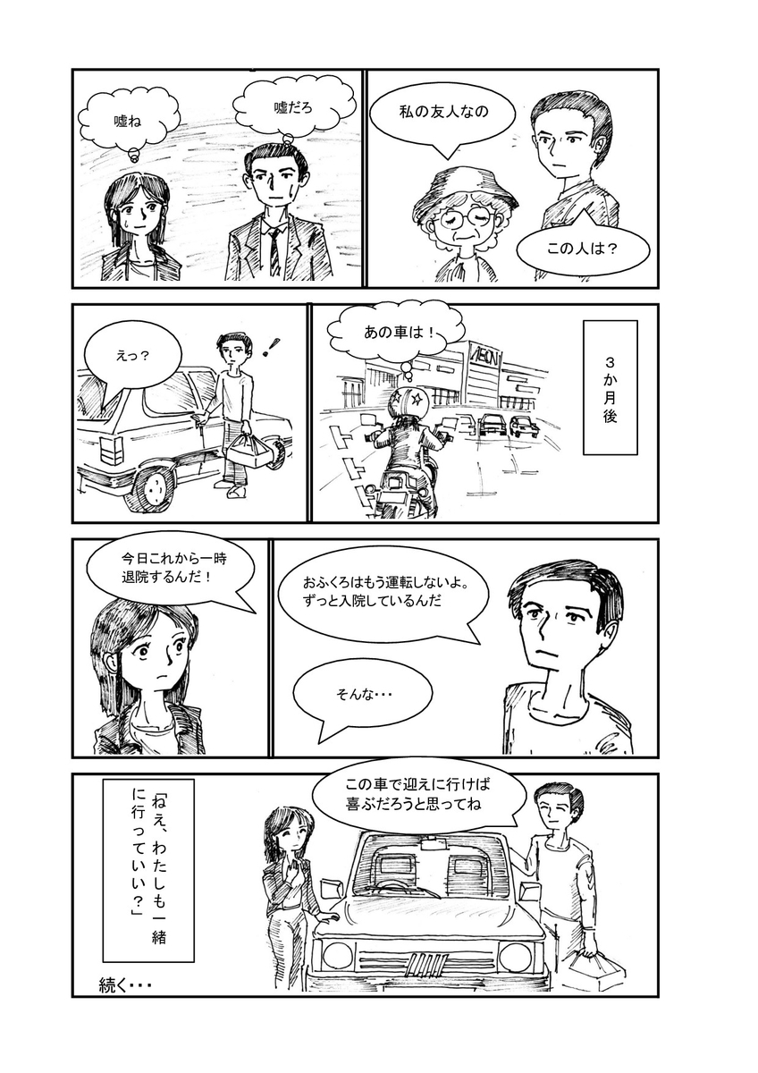 f:id:mokatrip:20190914230722j:plain