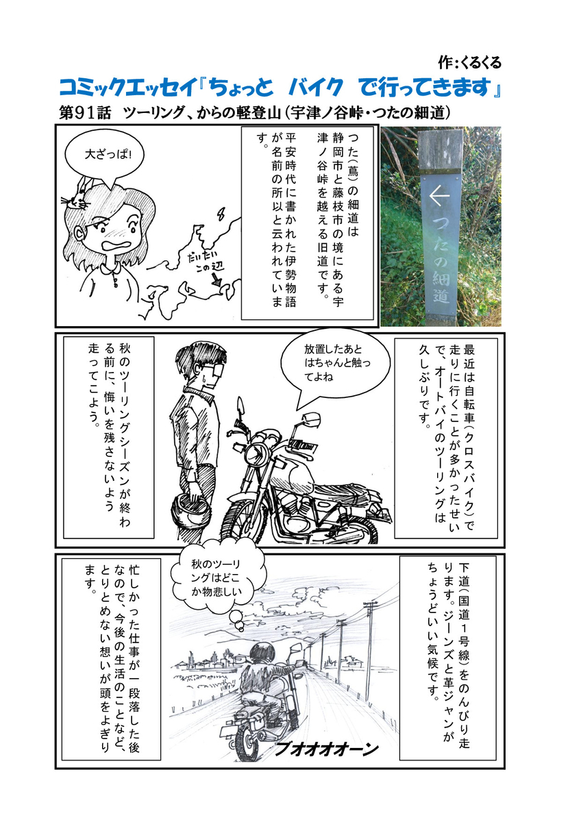 f:id:mokatrip:20191113190436j:plain