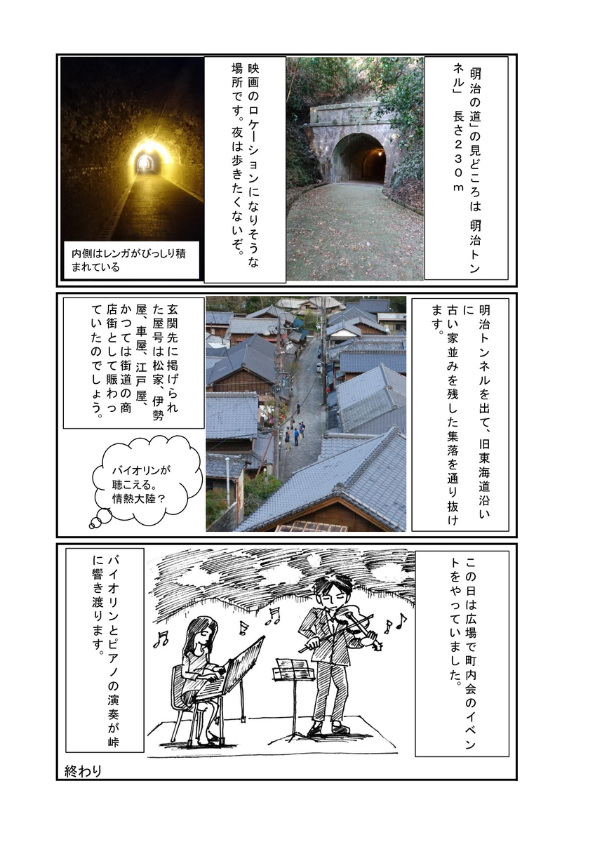f:id:mokatrip:20191113190528j:plain