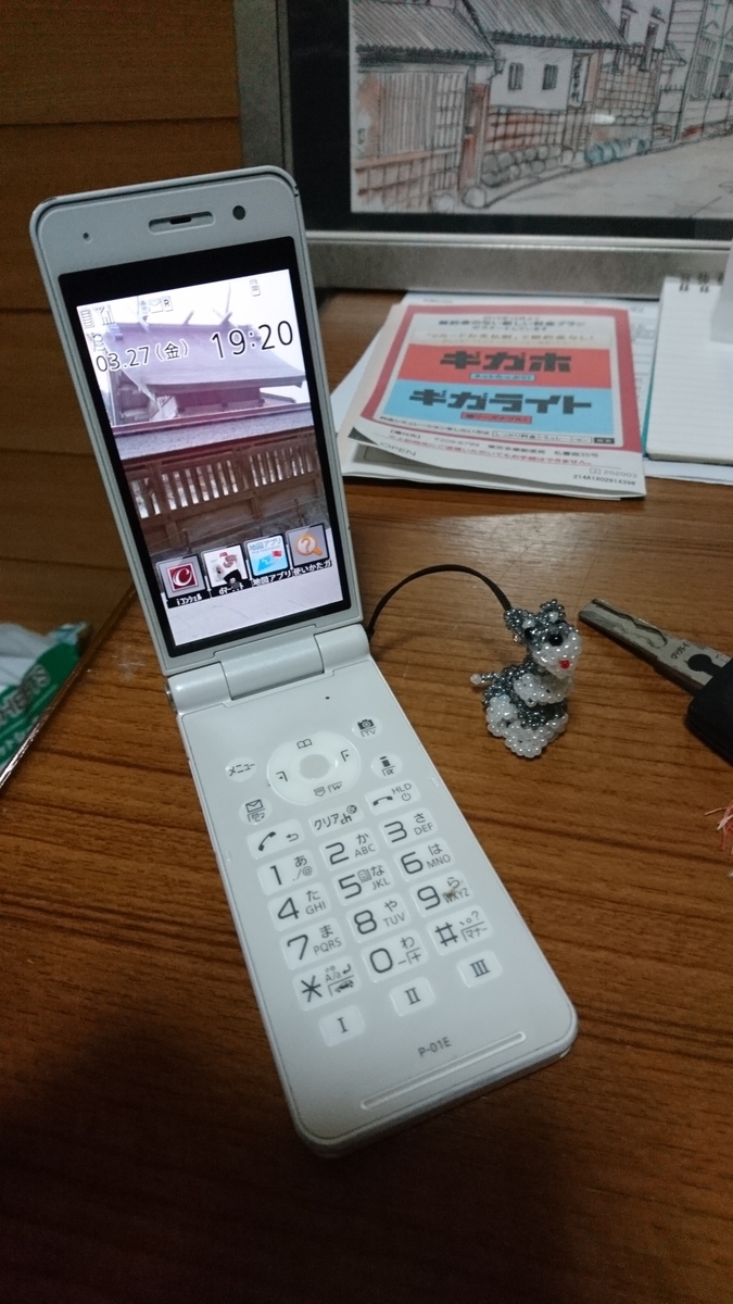 f:id:mokatrip:20200327193328j:plain f:id:mokatrip:20200327193328j:plain