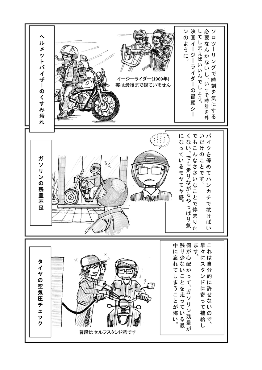 f:id:mokatrip:20200329134249j:plain