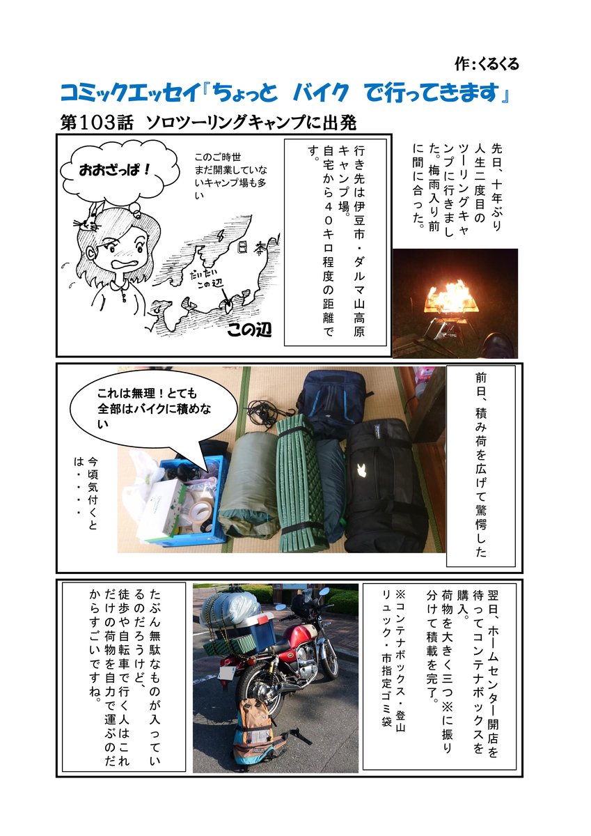 f:id:mokatrip:20200531185255j:plain