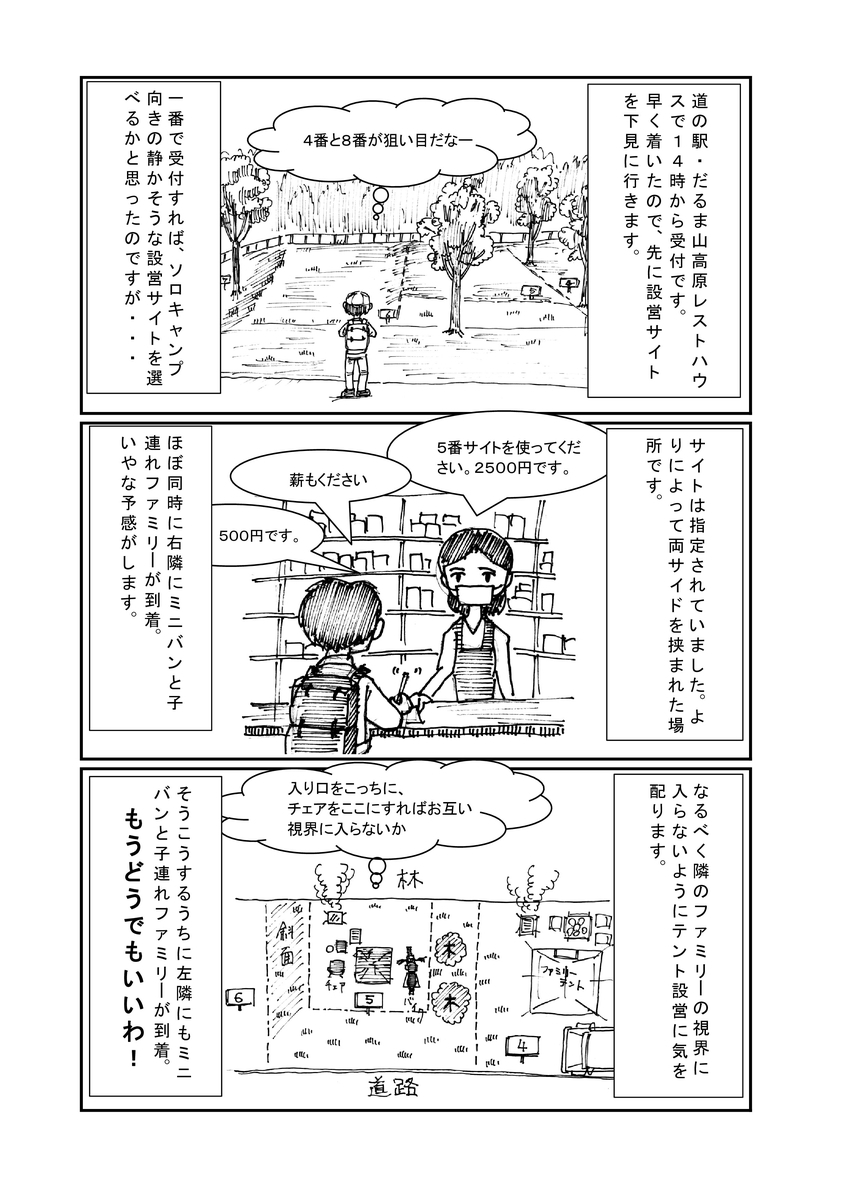 f:id:mokatrip:20200531185323j:plain