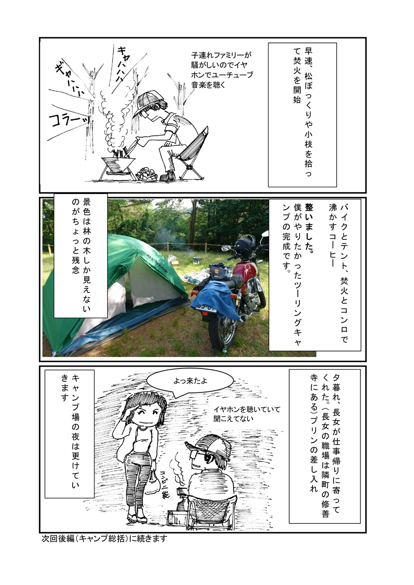 f:id:mokatrip:20200531185344j:plain