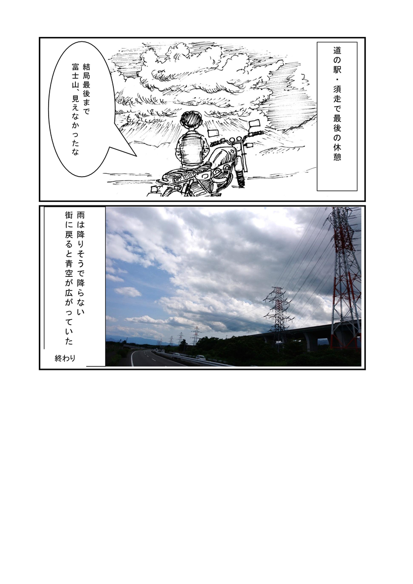 f:id:mokatrip:20200705140758j:plain