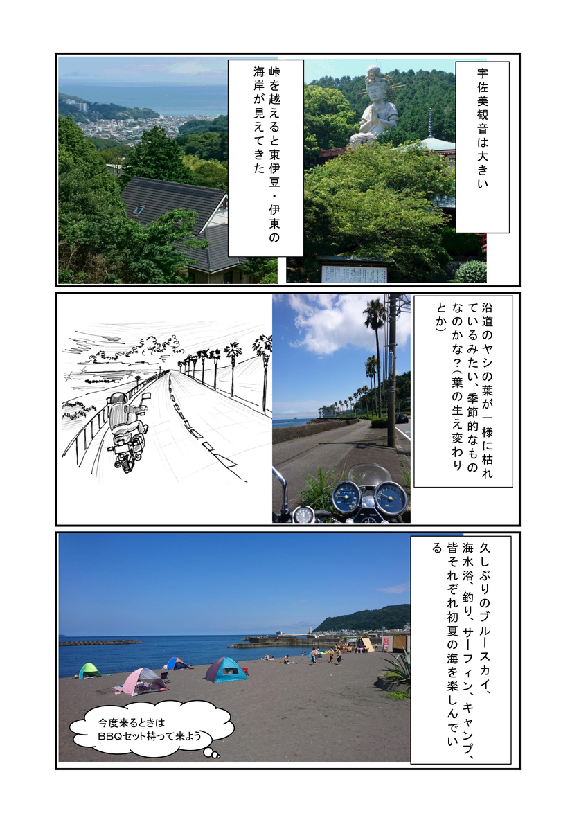 f:id:mokatrip:20200723111230j:plain